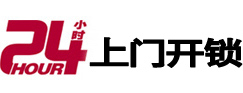 大石桥专业电话开锁服务